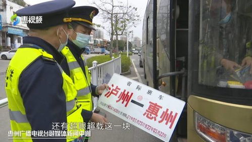 惠州 加强道路交通运输管理 全力守护春运平安